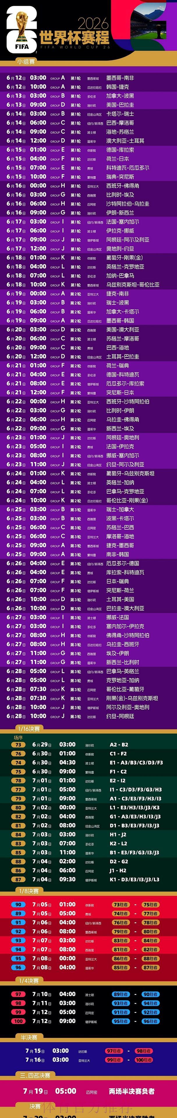 世界杯买球 产品服务
