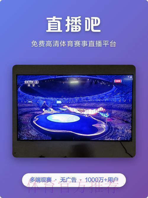 2026世界杯网络直播平台精选推荐