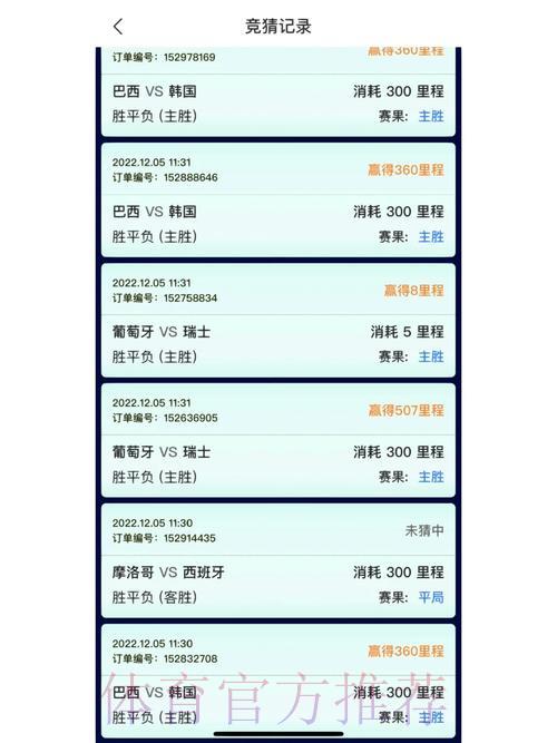 免费获取世界杯竞猜应用，尽情体验精彩赛事乐趣