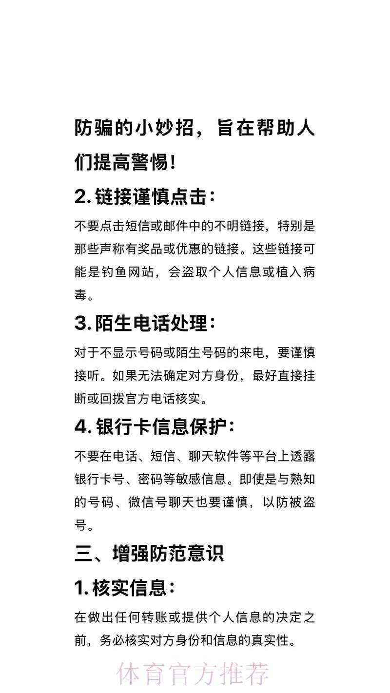 世界杯竞猜平台安全指南:如何有效识别并规避诈骗风险? 世界杯竞猜平台安全指南:如何有效识别并规避诈骗风险?