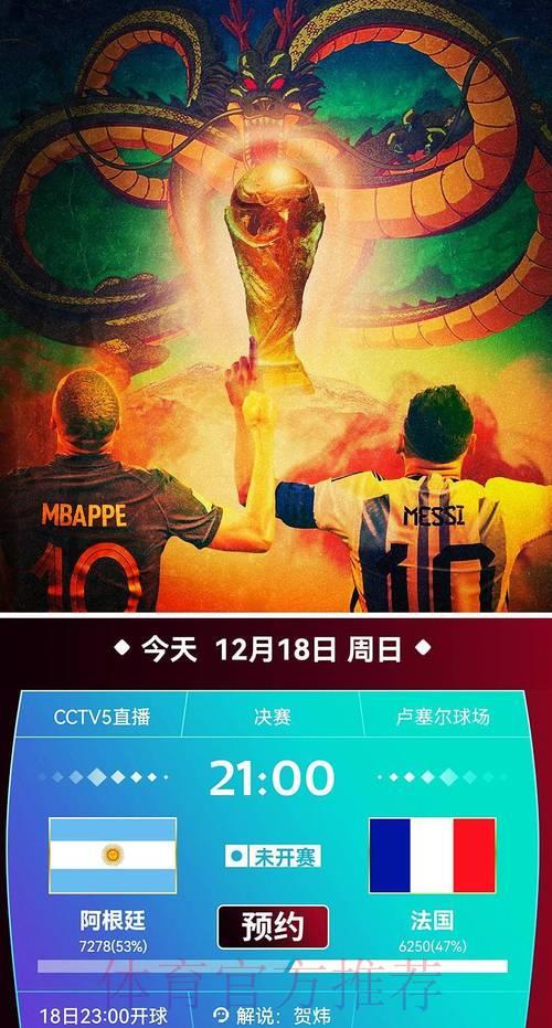 世界杯赛事免费在线直播观看平台 世界杯赛事免费在线直播观看平台