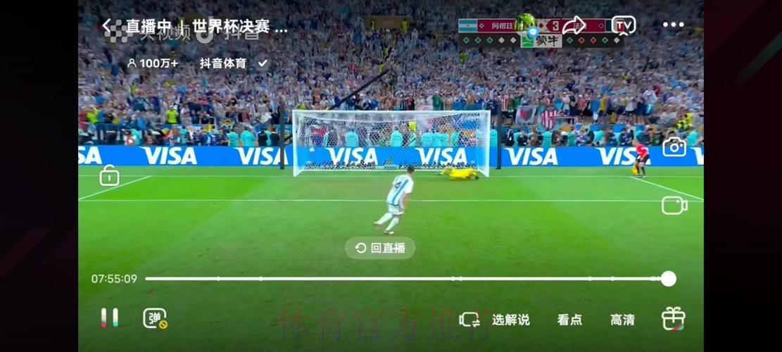 世界杯赛事免费在线直播观看平台 世界杯赛事免费在线直播观看平台