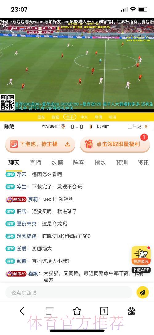 全面剖析：世界杯投注平台的热门发展趋势