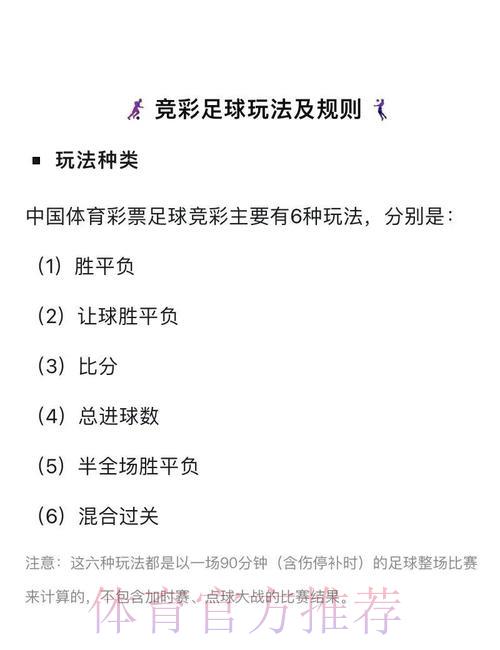 足球竞猜全攻略:提升预测准确率的实用技巧分享 足球竞猜全攻略:提升预测准确率的实用技巧分享