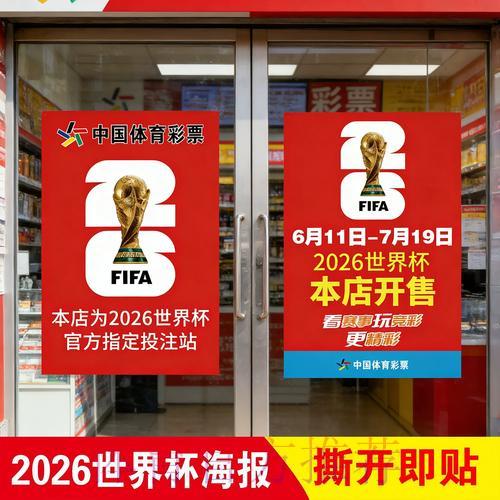 深度剖析世界杯竞猜预测平台全攻略