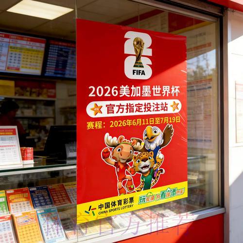 深度剖析世界杯竞猜预测平台全攻略