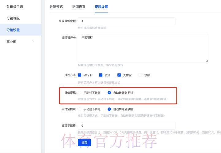 世界杯外围平台提现方法及操作步骤详解