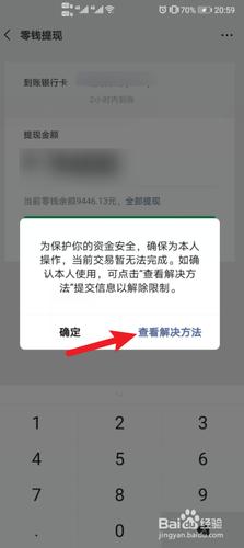 世界杯外围平台提现方法及操作步骤详解