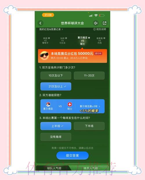 如何挑选最优质的世界杯竞猜平台官方入口？