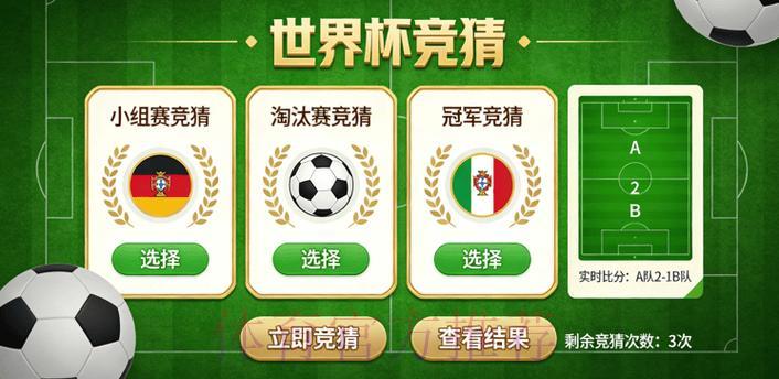世界杯竞猜在线平台 世界杯竞猜在线平台