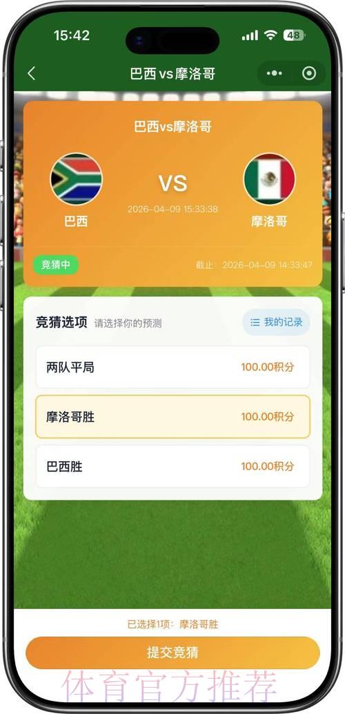 2026世界杯竞猜指南：借助数据分析提升投注胜算