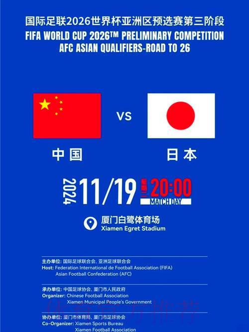 2026世界杯预选赛高清直播完整观看指南 2026世界杯预选赛高清直播完整观看指南