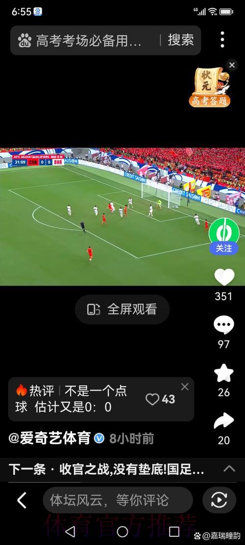 OW世界杯全程直播攻略：教你轻松在线收看每场精彩赛事