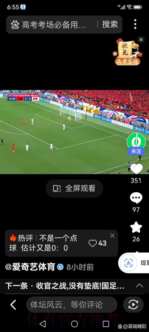 OW世界杯全程直播攻略：教你轻松在线收看每场精彩赛事