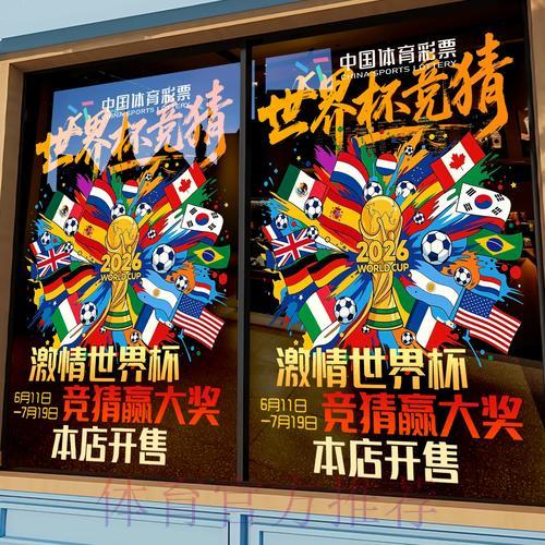 世界杯竞猜平台注册开户全攻略 世界杯竞猜平台注册开户全攻略