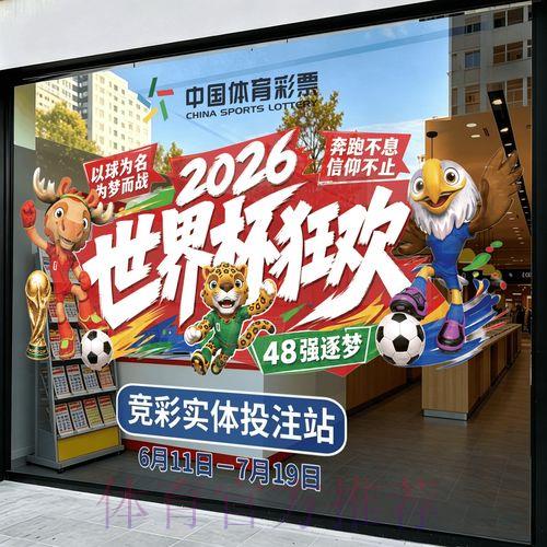 2026世界杯在线竞猜平台入口全面解析