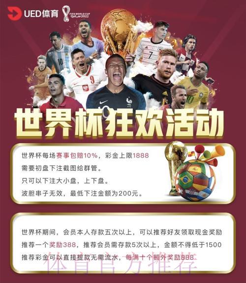 世界杯竞猜平台:新手入门投注实用指南 世界杯竞猜平台:新手入门投注实用指南