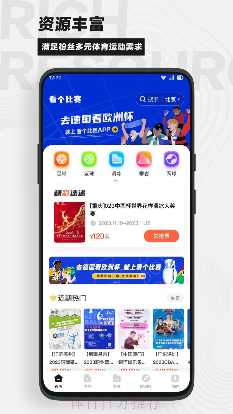 世界杯竞猜官方平台网页版入口