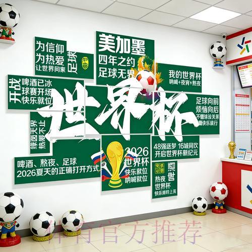 2026世界杯线上投注完整攻略指南