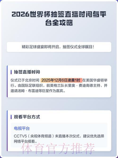 2026世界杯官方直播应用程序最新下载地址汇总推荐