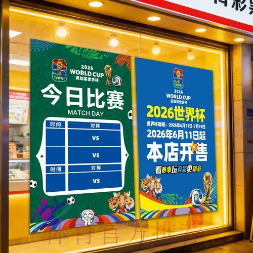 世界杯门票购买指南及竞猜投注技巧