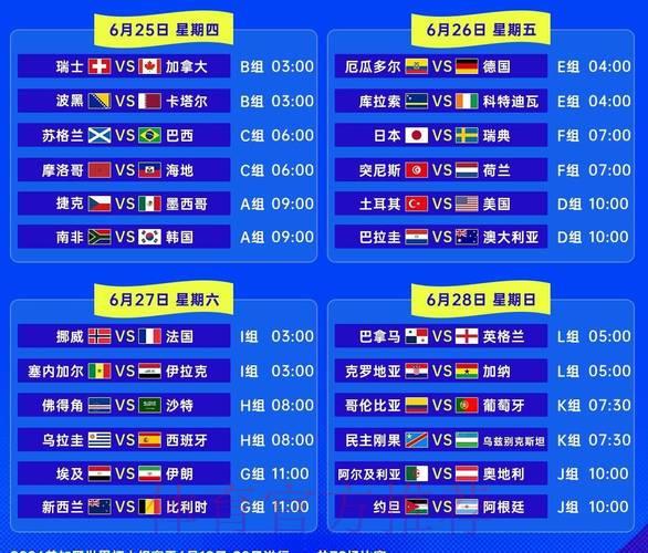 2026年世界杯赛事直播观看渠道与在线入口汇总