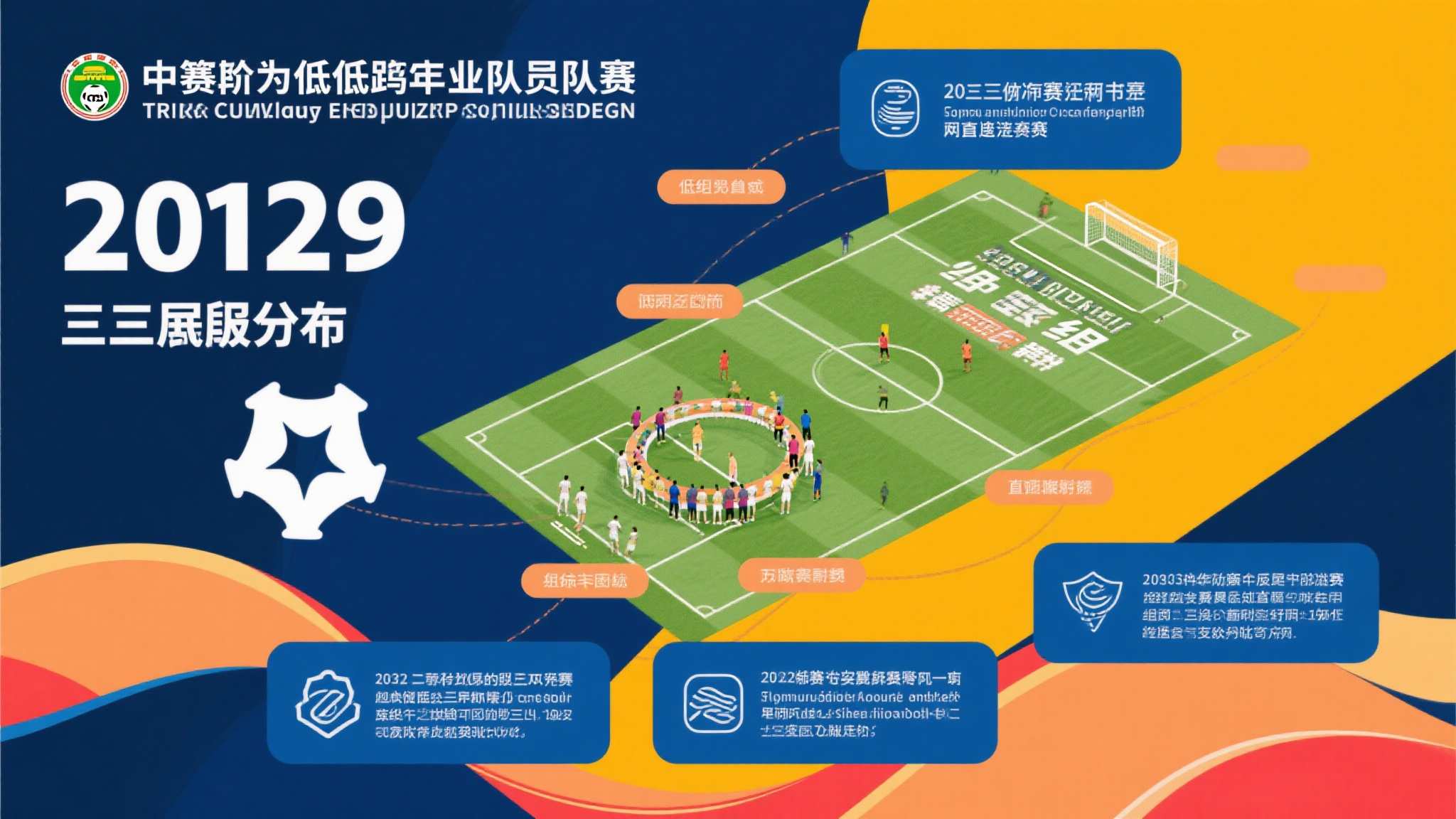 世界杯买球简介