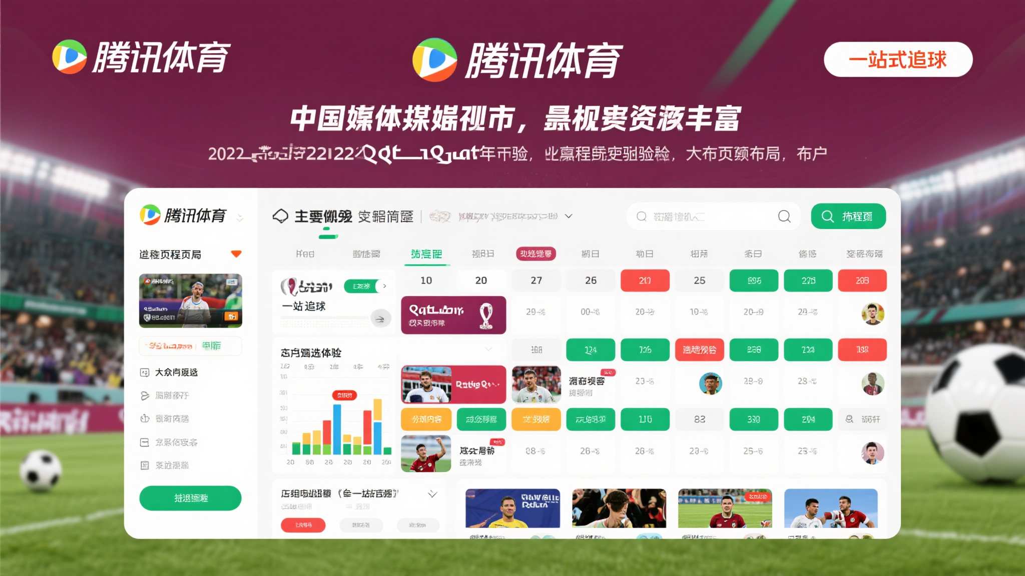 世界杯买球 产品服务